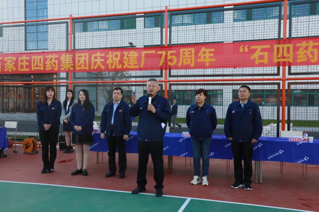 喜迎75周年廠慶 石家莊亦呈醫藥科技有限公司籃球賽正式開賽